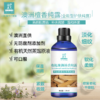 【预售】澳洲檀香纯露 2025当季新露 海外进口新鲜纯露 原产地直供淡化 补水 纯露 花水 爽肤水 商品缩略图4