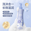 恐龙博士婴童柔润洗发沐浴泡泡洗沐二合一300ml 商品缩略图0