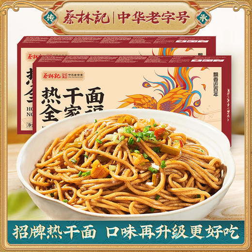全家福热干面五人份675g/盒  招牌热干面口味再升级 下单即送酸豆角 商品图0