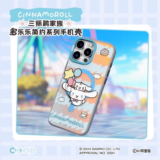 三丽鸥 保护壳 多乐乐磁吸 - 大耳狗（适用 iPhone 16系列） 商品图1