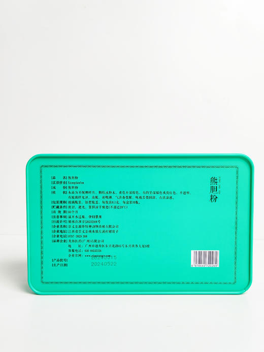 【送礼珍品 】英熊熊金粉冻干0.10g*10瓶/盒 享“药中黄金”盛誉 四大名贵动物药材之首 熊胆味苦、性寒、归肝胆胃经，无毒，清热、平肝利胆、明目 商品图4