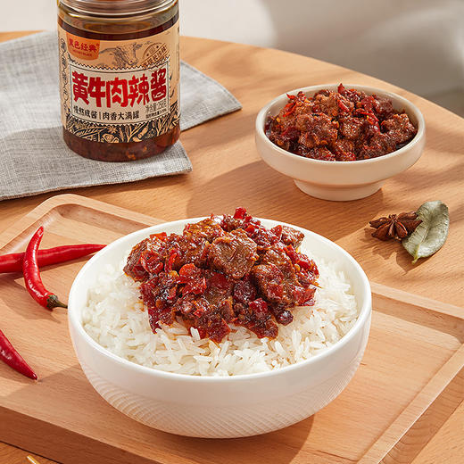 【热销经典】黑色经典黄牛肉辣酱258g/瓶 商品图4