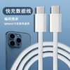 严选 编织PD20W双头Type-c快充线数据线安卓苹果通用手机充电线/盒 商品缩略图0