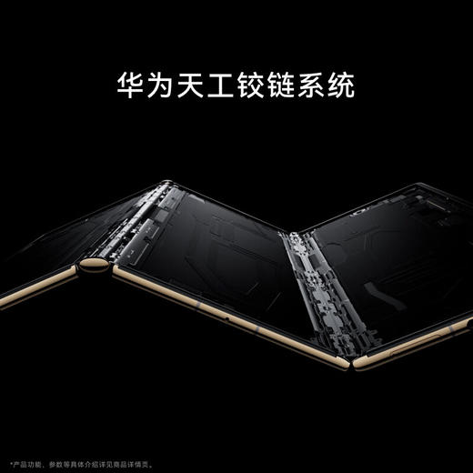 【旗舰新品】HUAWEI Mate XT 非凡大师 华为三折叠屏手机 超纤薄 岩脉纹理 10.2英寸超形态三折叠大屏 商品图6