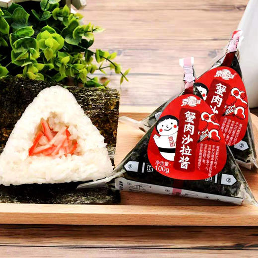 京鲁远洋三角饭团蟹味棒沙拉味饭团即食早饭100g/个米饭充饥抗饿 商品图0