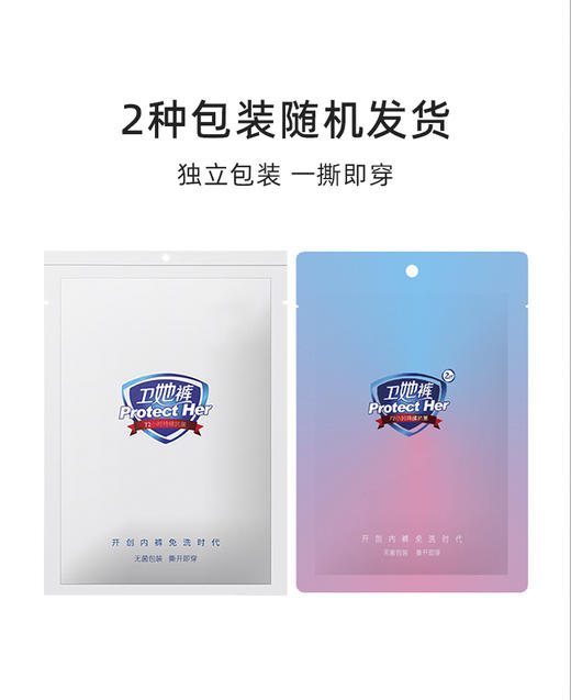 【99元4条，下单数量拍4】皇家丽美明星款卫她裤首穿免洗内裤蕾丝腰边莫代尔棉WTKS 商品图3