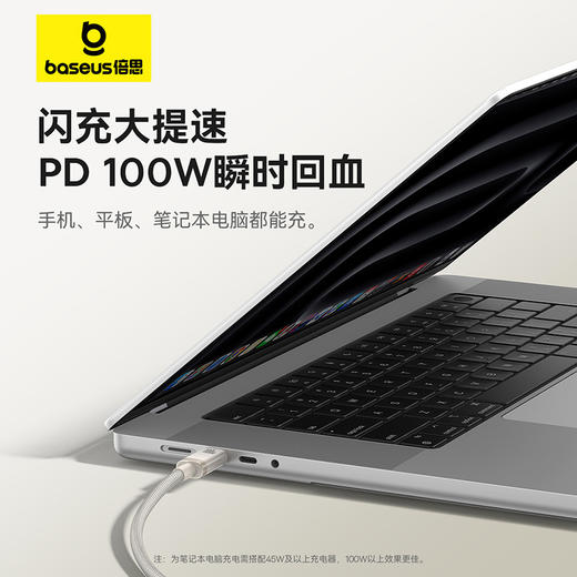 【8月会员秒杀】倍思 钛合金系列 快充数据线 Type-C to Type-C 100W 商品图2