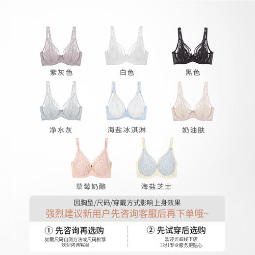 【积分兑换】奶糖派大杯文胸嫣语法式风全罩杯文胸双肩带大胸显小内衣 商品图4