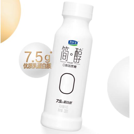 7.5g蛋白质 低温奶 君乐宝简醇酸奶0添加蔗糖  原汁原味 风味酸牛奶230g 商品图0