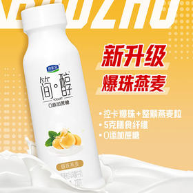 低温奶！君乐宝简醇酸奶0添加蔗糖膳食纤维 控卡爆珠燕麦粒风味酸牛奶230g