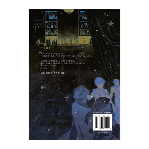 爱潜水的乌贼：宿命之环3逐光者·上 爱潜水的乌贼诡秘之主第2部 商品图6