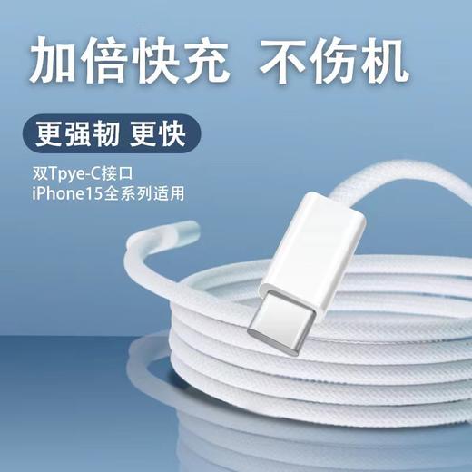 严选 编织PD20W双头Type-c快充线数据线安卓苹果通用手机充电线/盒 商品图1