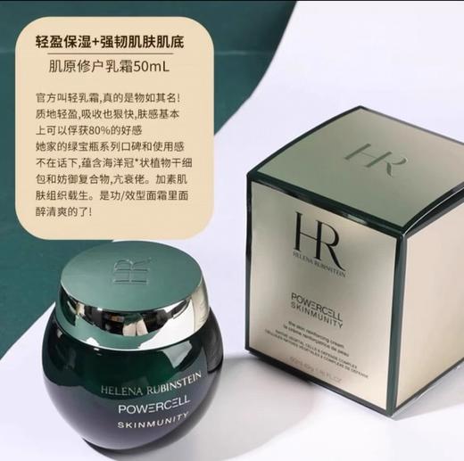 超低价HR/赫莲娜新版绿宝瓶三件套悦活修护新肌水200ml精华50ml面霜50ml 商品图1
