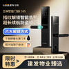 【美居】立林（LEELEN）L16S指纹锁 商品缩略图0