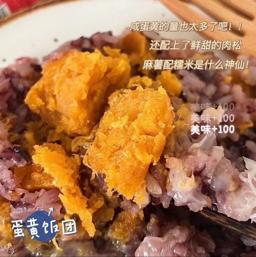 网红肥叔 蛋黄饭团 速食新品杂粮糯米饭团135g/个米饭充饥抗饿 商品图0