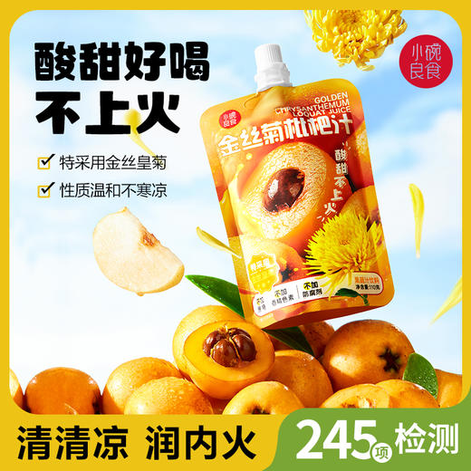 小碗良食金丝菊枇杷汁110g/袋 商品图0