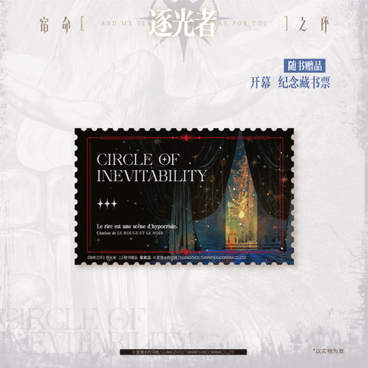 爱潜水的乌贼：宿命之环3逐光者·上 爱潜水的乌贼诡秘之主第2部 商品图4