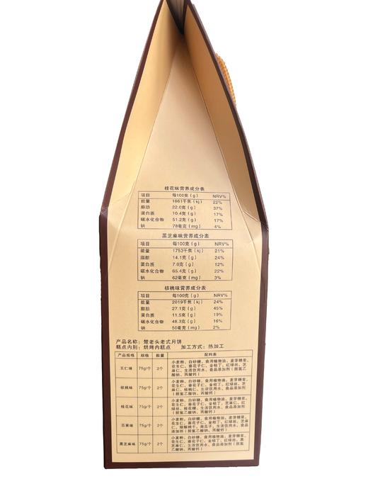 【湖北老字号】楚老头月饼礼盒苏式月饼 750g 商品图3
