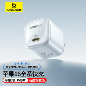 倍思同芯充GaN6 Pro 氮化镓快充充电器 1C 35W/40W/45W