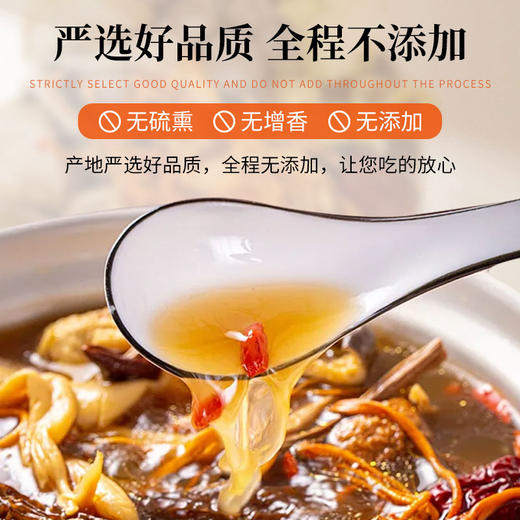 【到手5盒】圣耳人参菌汤包70g*5袋 商品图3