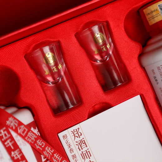 郑酒师.双支礼盒53度500ml两瓶装 商品图3