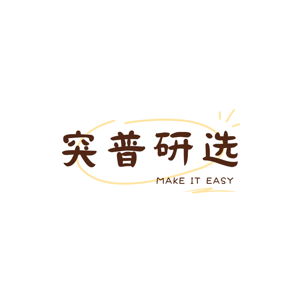突普研选积分商城