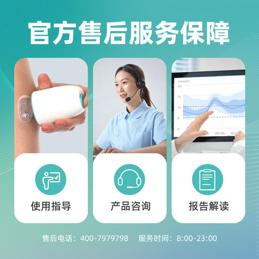 【回硅计划专属】 1个发射器+4个探头 分体式 可复用动态血糖仪 商品图2