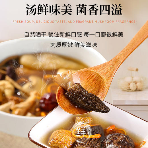 【到手5盒】圣耳人参菌汤包70g*5袋 商品图4