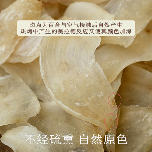 南食召 百合干 商品图2