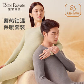 秋冬保暖衣男女款天丝山羊绒310g中厚款保暖内衣套装BNN8F15/BNM8F16