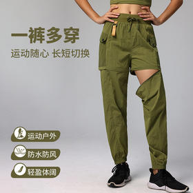 跃牌【瑞幸系列】高腰宽松抽绳徒步防风女显瘦休闲户外Convertible束脚运动长裤HCK024