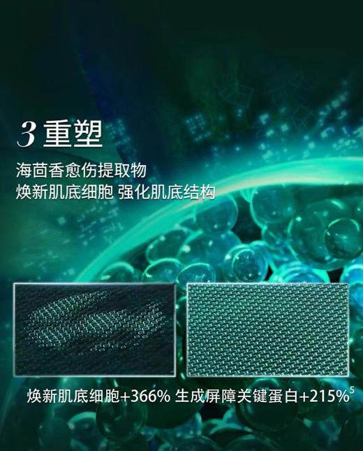 超低价HR/赫莲娜新版绿宝瓶三件套悦活修护新肌水200ml精华50ml面霜50ml 商品图5