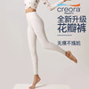 跃牌【禅语梵心】花瓣瑜伽裤骑行裤速干女裸感健身裤高腰收腹紧身裤外穿跑步运动裤CK2939 商品缩略图0