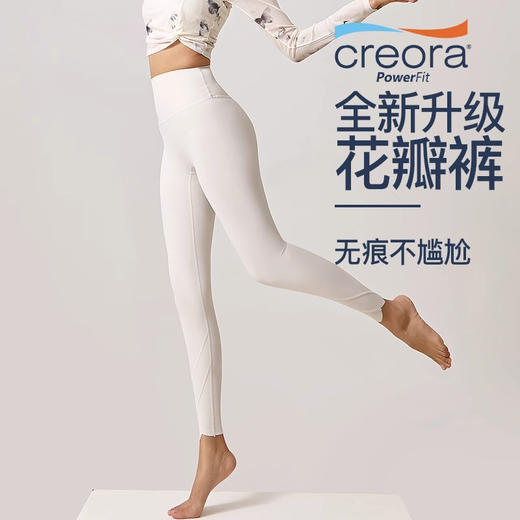 跃牌【禅语梵心】花瓣瑜伽裤骑行裤速干女裸感健身裤高腰收腹紧身裤外穿跑步运动裤CK2939 商品图0