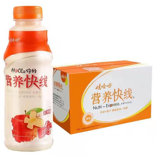 娃哈哈营养快线 500g*15瓶/箱 牛奶+果汁健康活力每一天 早餐哇哈哈饮料 商品图0