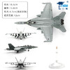 特尔博-长春航展、九三阅兵纪念品 1:100F18超级大黄蜂飞机模型合金仿真战斗机拼装航模F/A-18 商品缩略图2