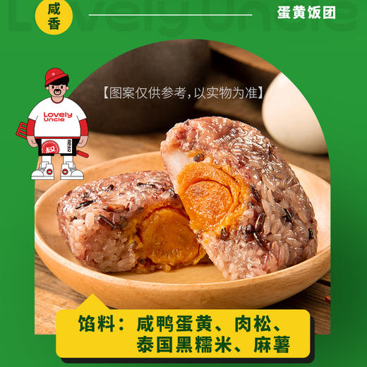 网红肥叔 蛋黄饭团 速食新品杂粮糯米饭团135g/个米饭充饥抗饿 商品图1