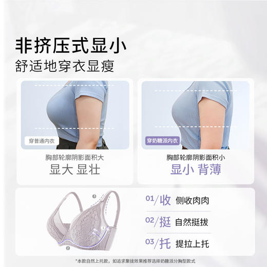 【积分兑换】奶糖派大杯文胸嫣语法式风全罩杯文胸双肩带大胸显小内衣 商品图2