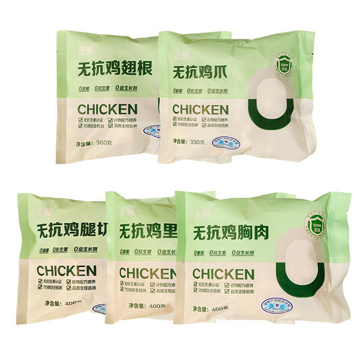 正大-无抗鸡肉系列330-400g【多部位 】 商品图6