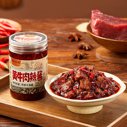 【热销经典】黑色经典黄牛肉辣酱258g/瓶 商品图1