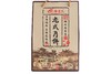 【湖北老字号】楚老头月饼礼盒苏式月饼 750g 商品缩略图2
