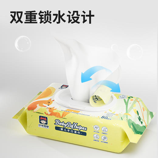 周年庆-小牛同学婴儿手口湿巾80片/包 商品图0