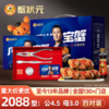 蟹状元月光宝蟹中秋礼品卡2088型 商品缩略图0