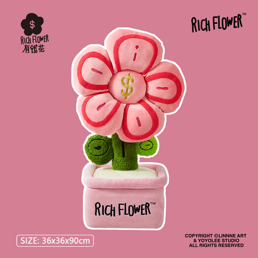 RICH FLOWER 有钱花 毛绒摆件 90CM 大号创意摆件招财礼品送礼送女友节日 商品图3