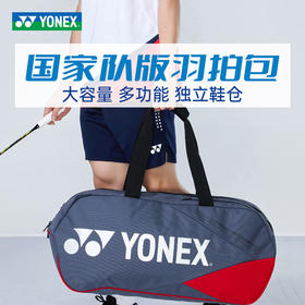 尤尼克斯 羽毛球包 BA92331WEX