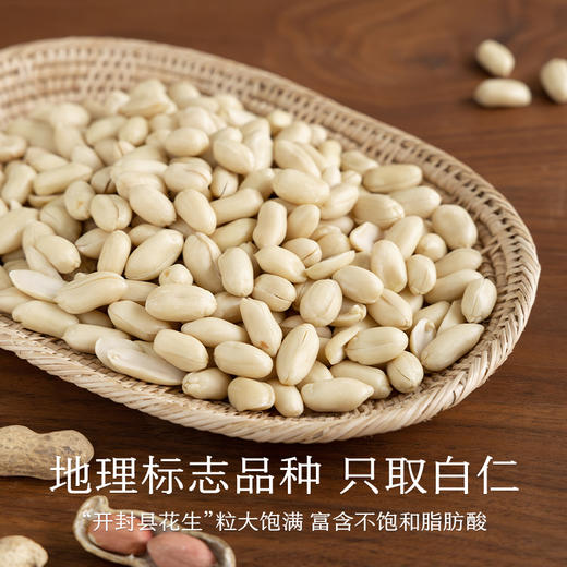 南食召 有机花生油 商品图3