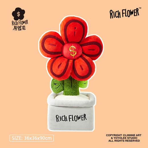 RICH FLOWER 有钱花 毛绒摆件 90CM 大号创意摆件招财礼品送礼送女友节日 商品图2