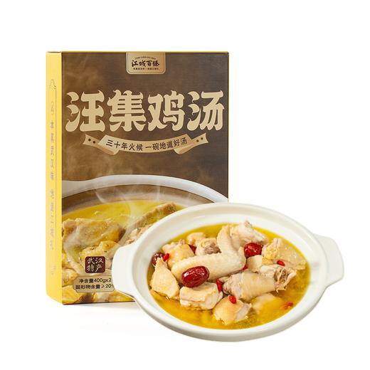 【武汉】江城百臻汪集鸡汤400g*2袋/盒装 商品图0