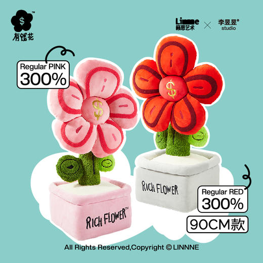 RICH FLOWER 有钱花 毛绒摆件 90CM 大号创意摆件招财礼品送礼送女友节日 商品图1