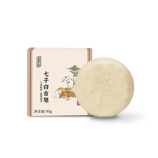 正安 七白古皂 古法冷制中性ph值 面部全身温和清洁 油性痘肌中性敏敏肌肤可用 七子白植物手工皂 商品图4